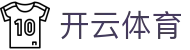 开云全站 APP 下载 - Kaiyun 中国区官方 H5 登录入口及地址